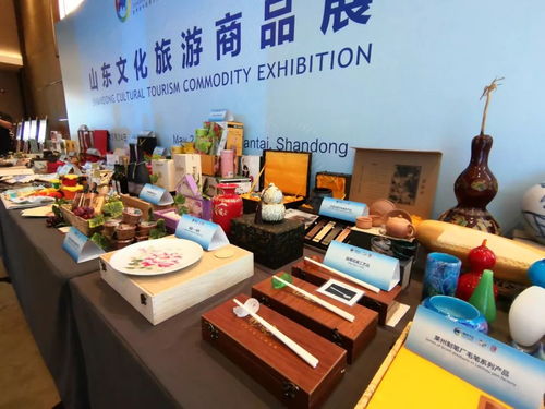 世界老年旅游大會亮點 山東文化旅游商品展點亮文化之旅