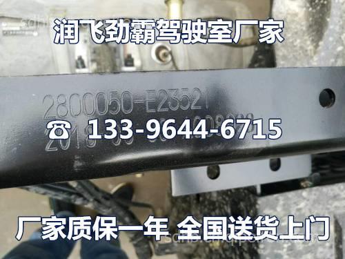 東風(fēng)小霸王駕駛室總成及其配件在消防車領(lǐng)域的應(yīng)用與市場概況