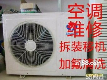 海淀區專業空調維修與安裝服務——馬甸家電維修中心，守護您的舒適生活