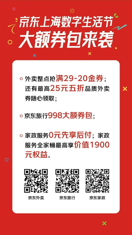 美好生活，上京東丨2026上海數(shù)字生活周·西岸新品節(jié)市集 數(shù)字內(nèi)容制作點(diǎn)亮煥新體驗(yàn)